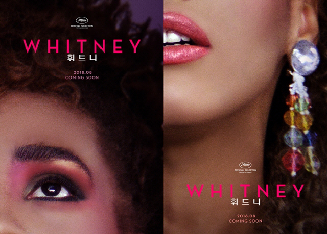 영화 '휘트니' 티저 포스터 공개, 뮤직비디오 속 휘트니 휴스턴 모습은…