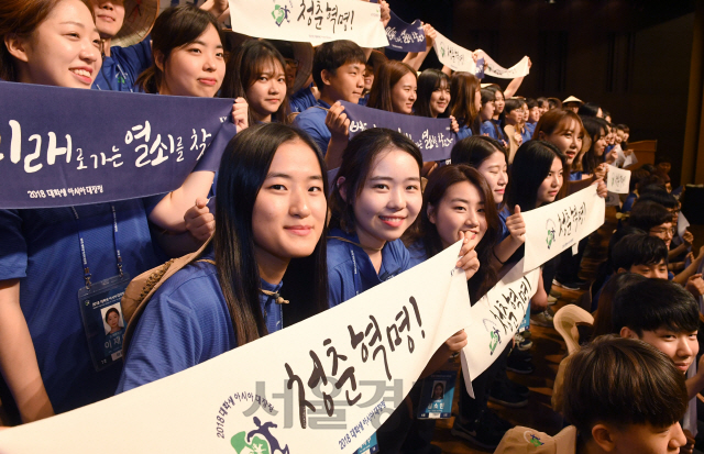 20일 서울 광화문 교보생명빌딩에서 열린 '2018 대학생 아시아 대장정' 발대식에서 대장정에 참여하는 대학생들이 힘찬 구호를 외치고 있다. 교보생명과 대산문화재단이 함께 지난 2002년부터 매년 운영해고 있는 '대학생 동북아 대장정'은 올해는 20일부터 7박 9일간 베트남의 역사와 문화가 숨쉬는 호치민 일대를 탐방하며, 베트남의 과거와 현재, 그리고 미래를 만날 예정이다./권욱기자ukkwon@sedaily.com