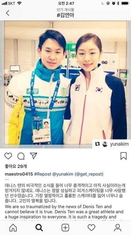 김연아 인스타그램 캡처