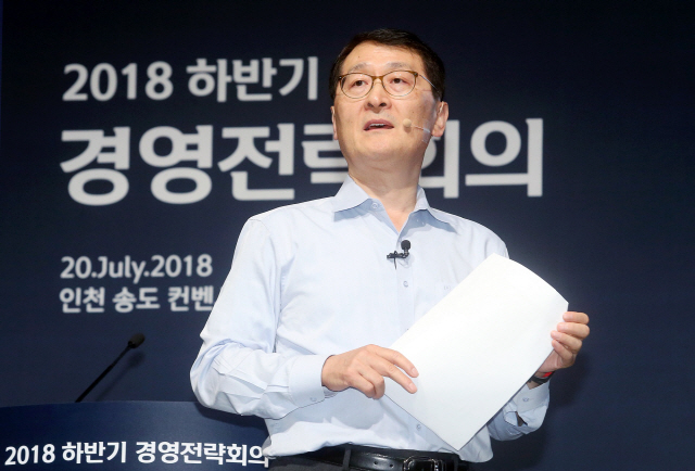 위성호 신한은행장이 지난 20일 인천 송도 컨벤시아 신관에서 열린 2018 하반기 경영전략회의에서 임직원들에게 새로운 시선으로 시장을 바라보고 도전적 목표를 달성할 것을 당부하며 프레젠테이션을 하고 있다. /사진제공=신한은행