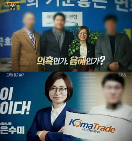 /사진=SBS 방송화면 캡처