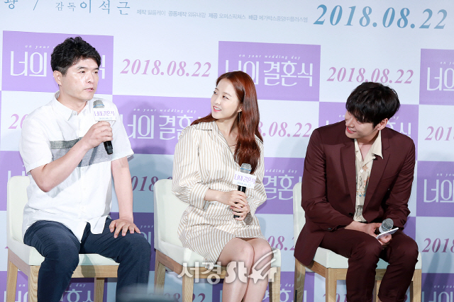 이석근 감독 및 배우 박보영, 김영광이 영화 ‘너의 결혼식’ 제작보고회에 참석했다.