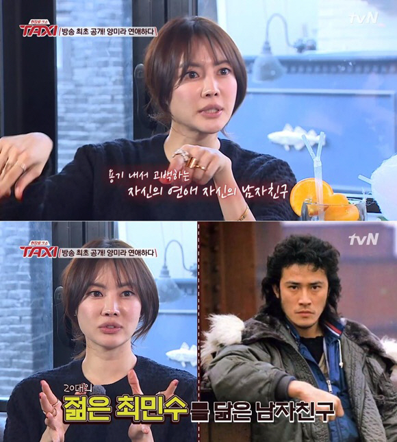 /사진=tvN 방송 캡처