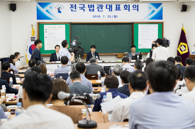 전국 법관대표들이 23일 경기 고양시 사법연수원에서 열린 2차 임시회의에 참석해 의장의 모두발언을 경청하고 있다./연합뉴스