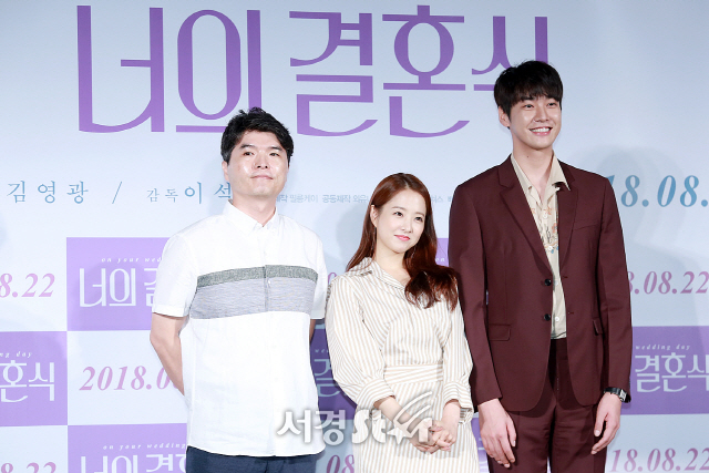 이석근 감독 및 배우 박보영과 김영광이 영화 ‘너의 결혼식’ 제작보고회에 참석해 포토타임을 갖고 있다.