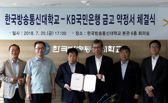 20일 열린 KB국민은행과 한국방송통신대학교의 ‘주거래은행 업무제휴 협약’ 체결식에서 허인(오른쪽 세 번째) KB국민은행장과 류수노(왼쪽 세 번째) 한국방송통신대학교 총장이 협약식을 맞들고 있다. 사진=KB국민은행