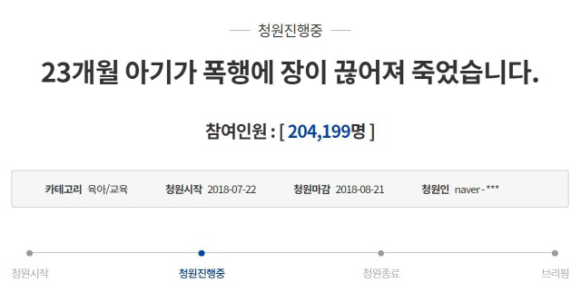 성민이 사건, 절절한 호소에 국민청원 20만 돌파 “아동학대 국민 인식 바뀌어야”