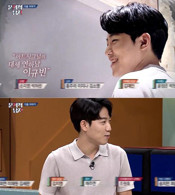 /사진=tvN ‘문제적 남자’ 방송 캡처