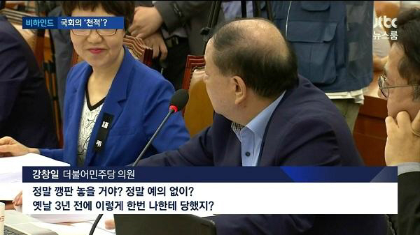 강창일 더불어민주당 의원/사진=JTBC ‘뉴스룸’