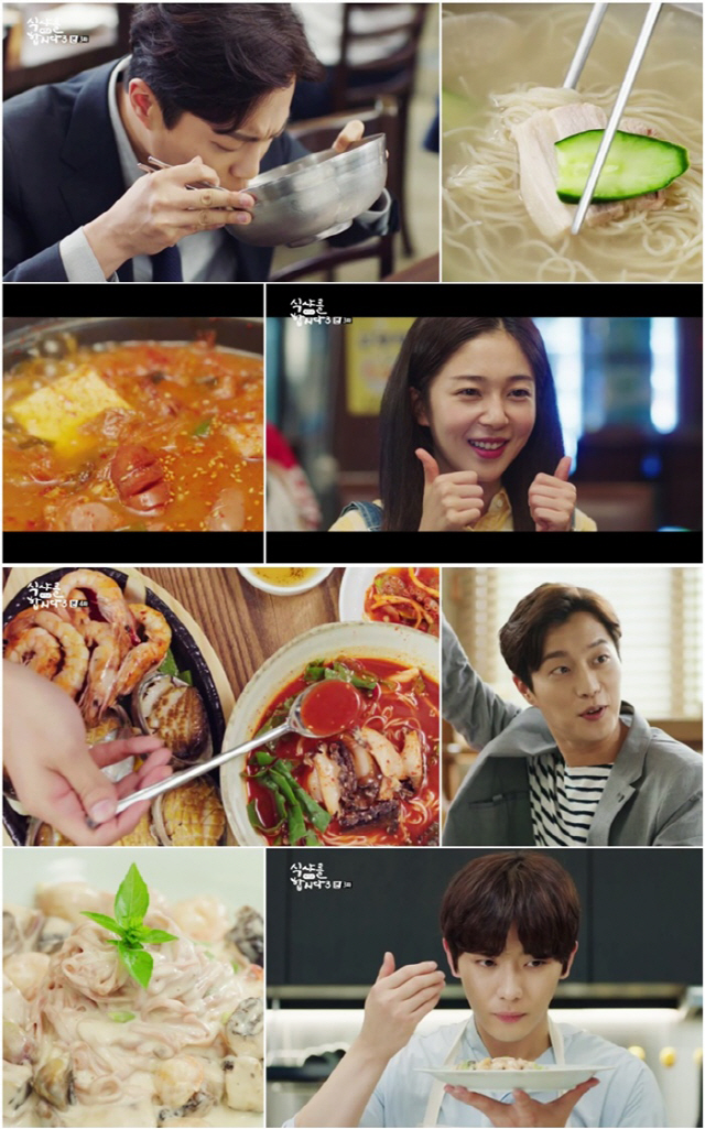 /사진=tvN 월화드라마 ‘식샤를 합시다3: 비긴즈’