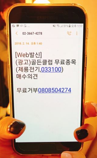 【긴급진단】 가상화폐 관련주는 신기루인가? 그 위험성의 진실은?