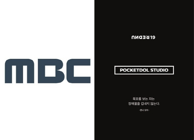 /사진=MBC