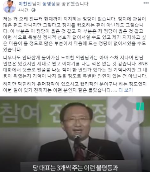 /사진=이찬진씨 페이스북