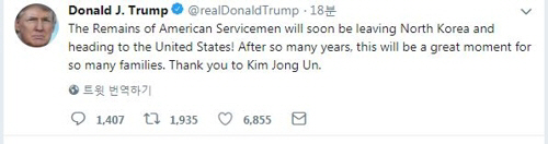 27일(현지시간) 도널드 트럼프 미국 대통령이 트위터를 통해 한국전 참전 미군 유해 송환 약속을 지킨 김정은 북한 국무위원장에게 감사의 뜻을 전했다./트럼프 트위터 캡처=연합뉴스