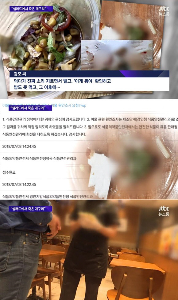 /사진=JTBC 방송 캡처