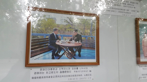 중국 북한대사관 게시판에 지난 4월 27일 열렸던 문재인 대통령과 김정은 북한 국무위원장의 정상회담 사진이 걸려있다. /베이징=연합뉴스