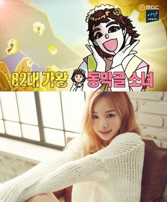 사진=MBC ‘복면가왕’ 방송캡처, 바나나컬쳐