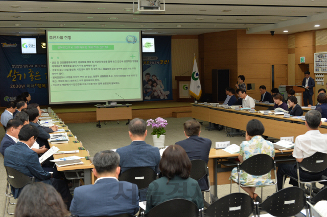 경북 경산시가 지난 27일 ‘경산발전 10대전략 보고회’를 개최하고 있다./제공=경산시.