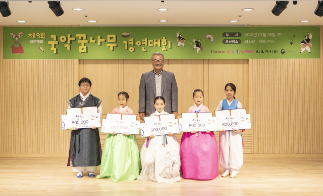 크라운-해태, 국악 꿈나무 발굴 국악경연대회 개최
