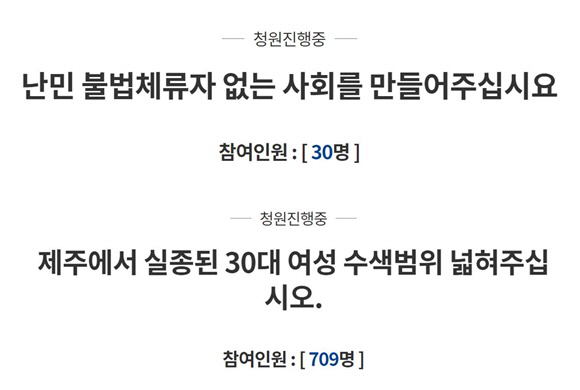 /사진=국민청원 게시판