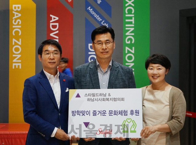 이정림(왼쪽) 스타필드 하남점장, 민복기(가운데) 하남시 사회복지협의회 수석 부회장, 한영 하남시 지역아동센터 연합회장이 31일 스타필드 하남에서 열린 문화체험권 전달식에서 기념촬영을 하고 있다. /사진제공=신세계그룹