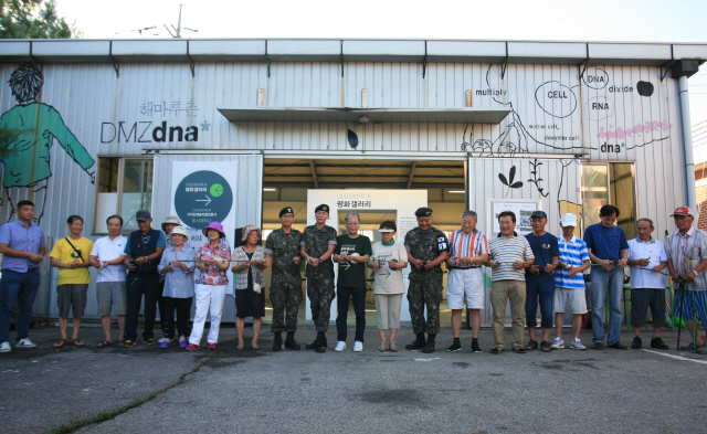 동서대 디자인대학 학생·연구원,  DMZ 내 해마루촌서 평화의 봉사활동 펼쳐