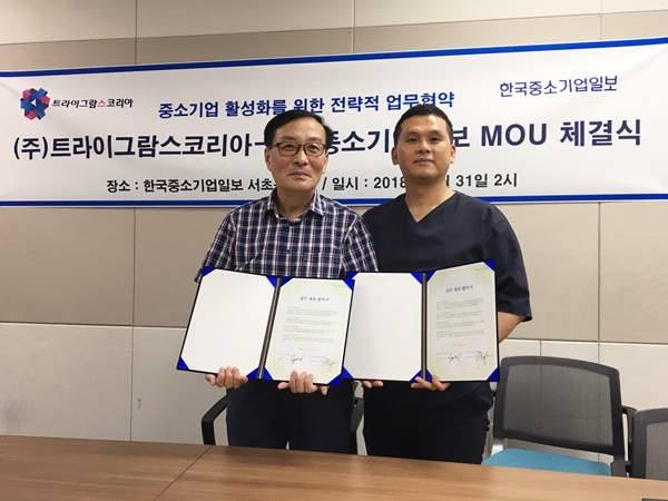 강찬고 트라이그람스코리아 대표(오른쪽)와 양진호 한국중소기업일보 대표가 업무협약서를 들고 있다.