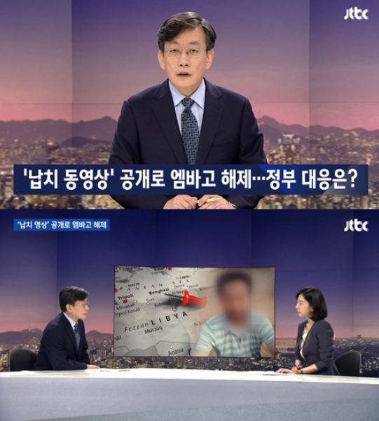 /사진=JTBC 방송화면 캡처