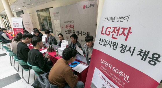 지난 3월 서울 관악구 서울대학교 공학관에서 주요 대기업 주최로 열린 채용 상담 및 설명회에서 학생들이 채용상담을 받고 있다.  /사진제공=LG전자