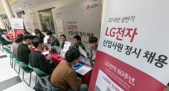 [우리는 이렇게 채용합니다] LG전자, 자격증·어학성적 등 안봐…인성검사 50분내 342문항 풀어야