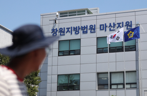 사법행정권 남용 의혹 수사 검찰, 마산지원 압수수색/연합뉴스
