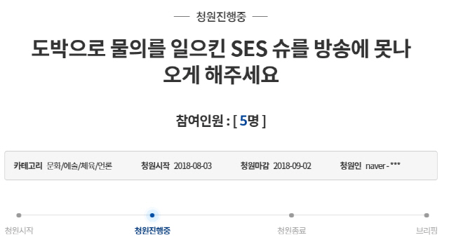 /사진=청와대 국민청원 홈페이지 캡처