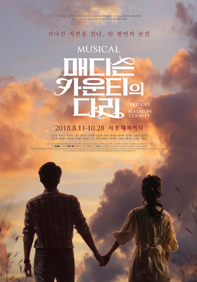 박은태X강타 ‘매디슨 카운티의 다리’ 감성 포스터 공개