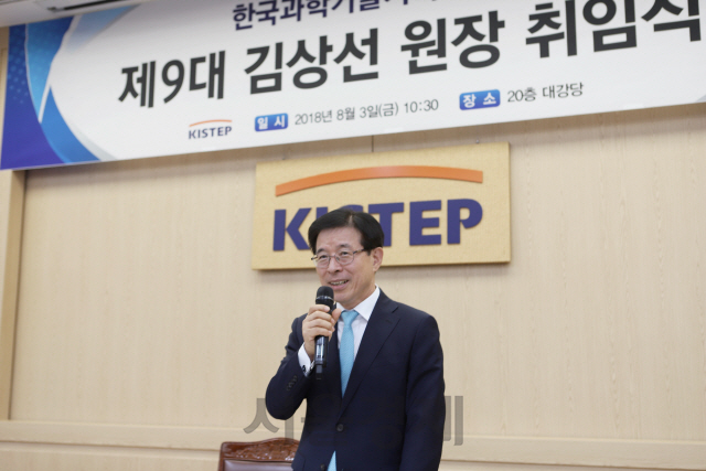 김상선 한국과학기술기획평가원(KISTEP) 원장이 3일 서울 서초구 본원 대강당에서 열린 취임식에서 인사말을 하고 있다.   /사진제공=KISTEP