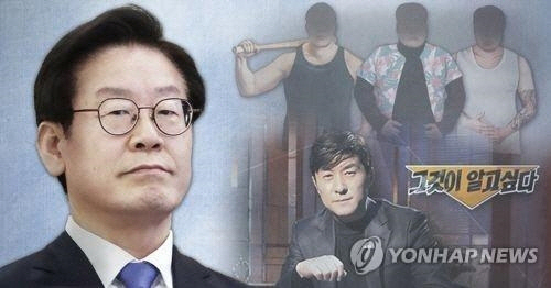 이재명 '그것이 알고싶다'에 법적조치 '명예훼손·손해배상·언중위 제소'