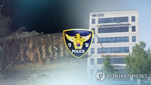 보물선 '돈스코이'호 투자사기 의혹, 경찰 전담팀 꾸려 집중수사