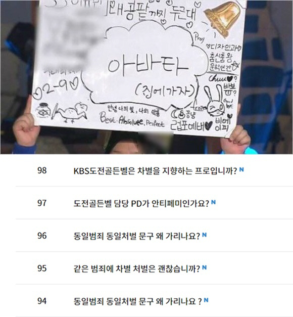 /사진=KBS2 방송, ‘도전! 골든벨’ 홈페이지 캡처
