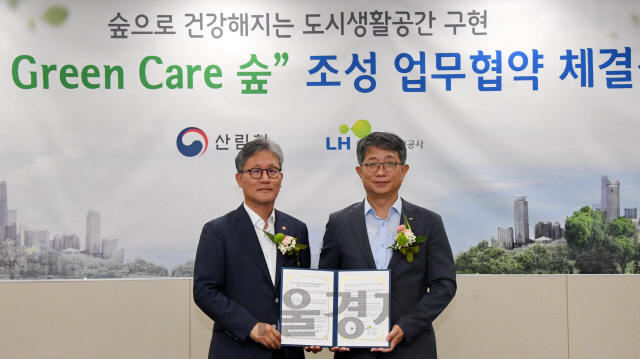 산림청·LH, ‘LH 그린 케어(Green Care) 숲’ 공동 추진