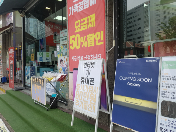 서울 종로에 위치한 한 스마트폰 유통점에서 삼성전자 ‘갤럭시 노트9’의 사전예약을 위해 관련 포스터를 걸어놨다. /권경원기자