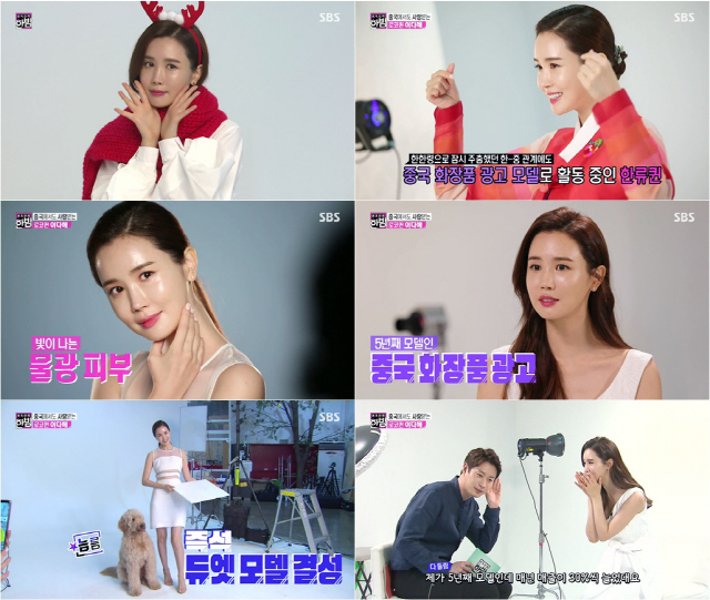 '한밤' 이다해가 밝힌 #한류퀸 #뷰티광고 #장수모델 비결