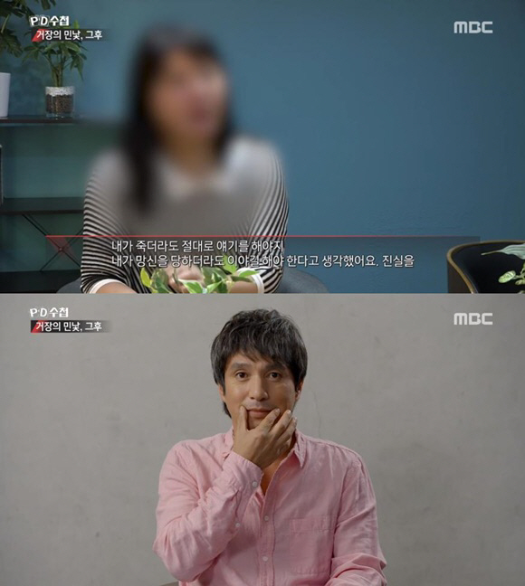 ‘PD수첩’ 조재현 변호사 “성폭행? 조재현 본인이 그런 걸 싫어해”