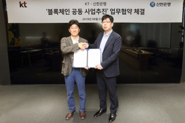 KT, 신한은행 손잡고 ‘블록체인 기반‘ 지역상품권 내놓는다