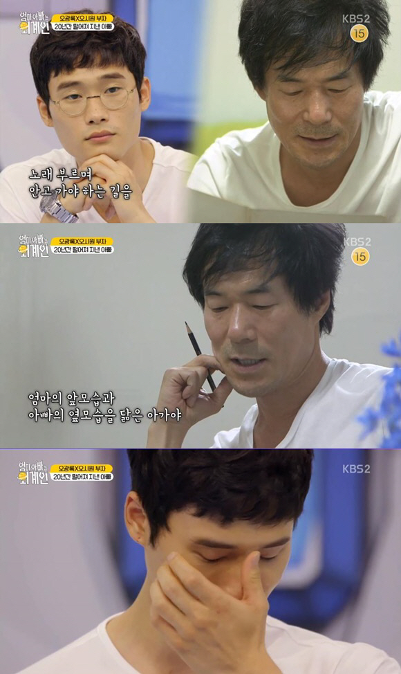 /사진=KBS2 ‘엄마아빠는 외계인’ 방송 캡처