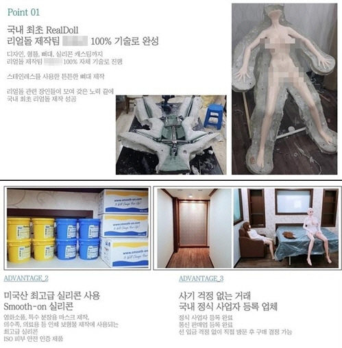 해당 업체가 홍보 카페에 올린 게시글 모습