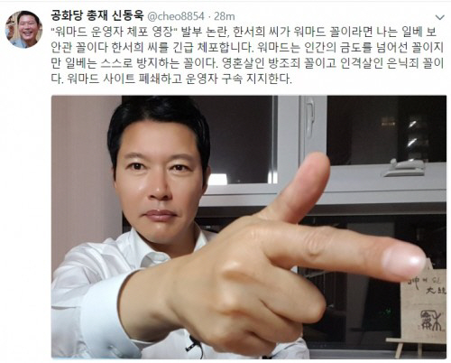 신동욱, '한서희가 워마드면 나는 일베 보안관, 워마드 운영자 구속 지지'