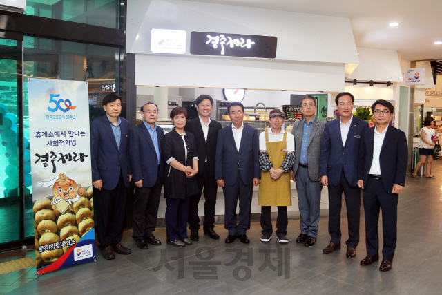 이강래 한국도로공사 사장(왼쪽에서 다섯 번째)이 8일 중부내륙고속도로 문경(양평방향)휴게소에 입점한 사회적 기업 1호점인 경주제과 매장에서 기념촬영을 하고 있다.