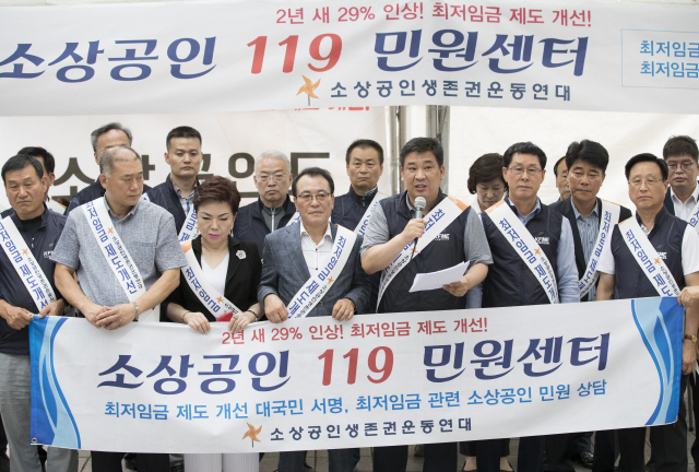 9일 오전 서울 광화문 현대해상 앞에서 열린 ‘소상공인 119 민원센터 개소식 기자회견’에서 참석자가 관련 발언을 하고 있다./연합뉴스