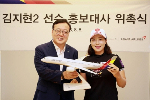 [사진] 아시아나항공 홍보대사에 골퍼 김지현