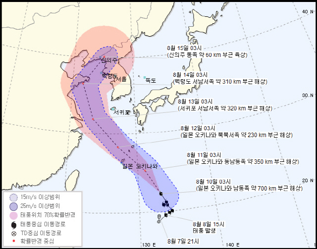 14호 태풍 ‘야기’ 예상 이동경로 / 기상청 제공