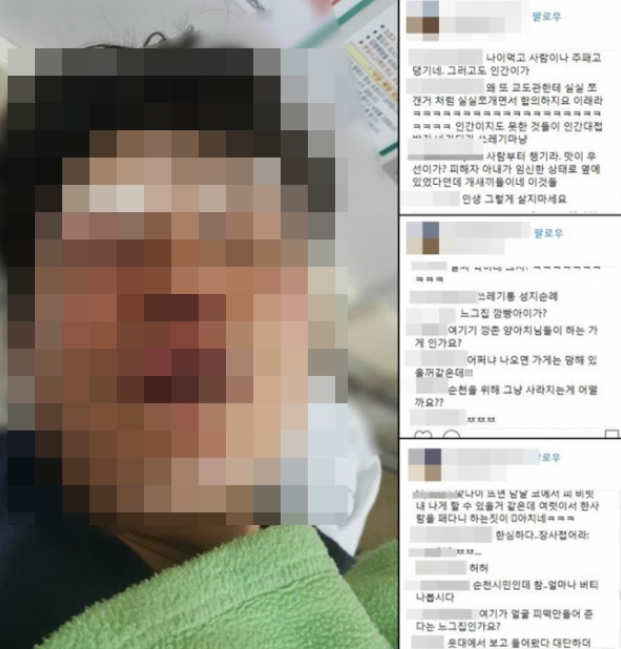 순천 집단폭행 피해자, 임신한 아내도 있었다…네티즌들 '격분'